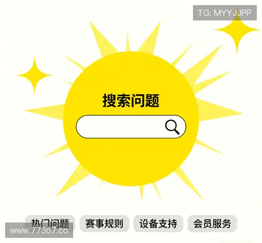 常见问题解答